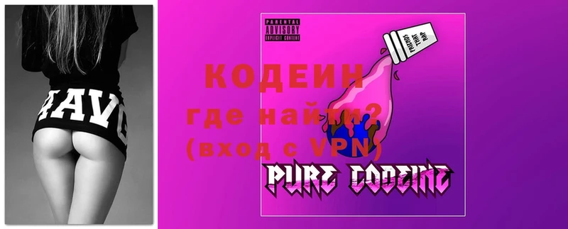 Кодеиновый сироп Lean напиток Lean (лин)  Москва 