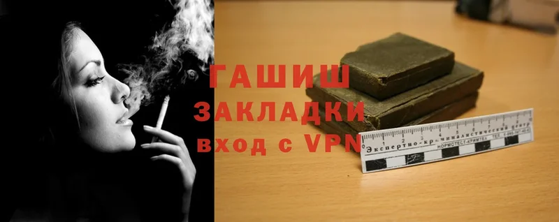 Гашиш hashish  нарко площадка клад  Москва 